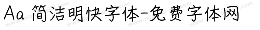 Aa 简洁明快字体字体转换